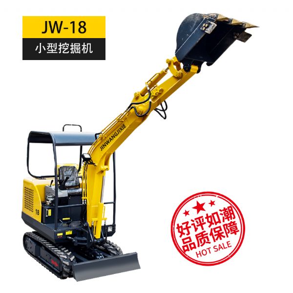 金旺 JW-18 小型挖掘機