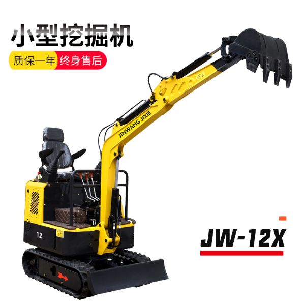 金旺 JW-12X小型挖掘機